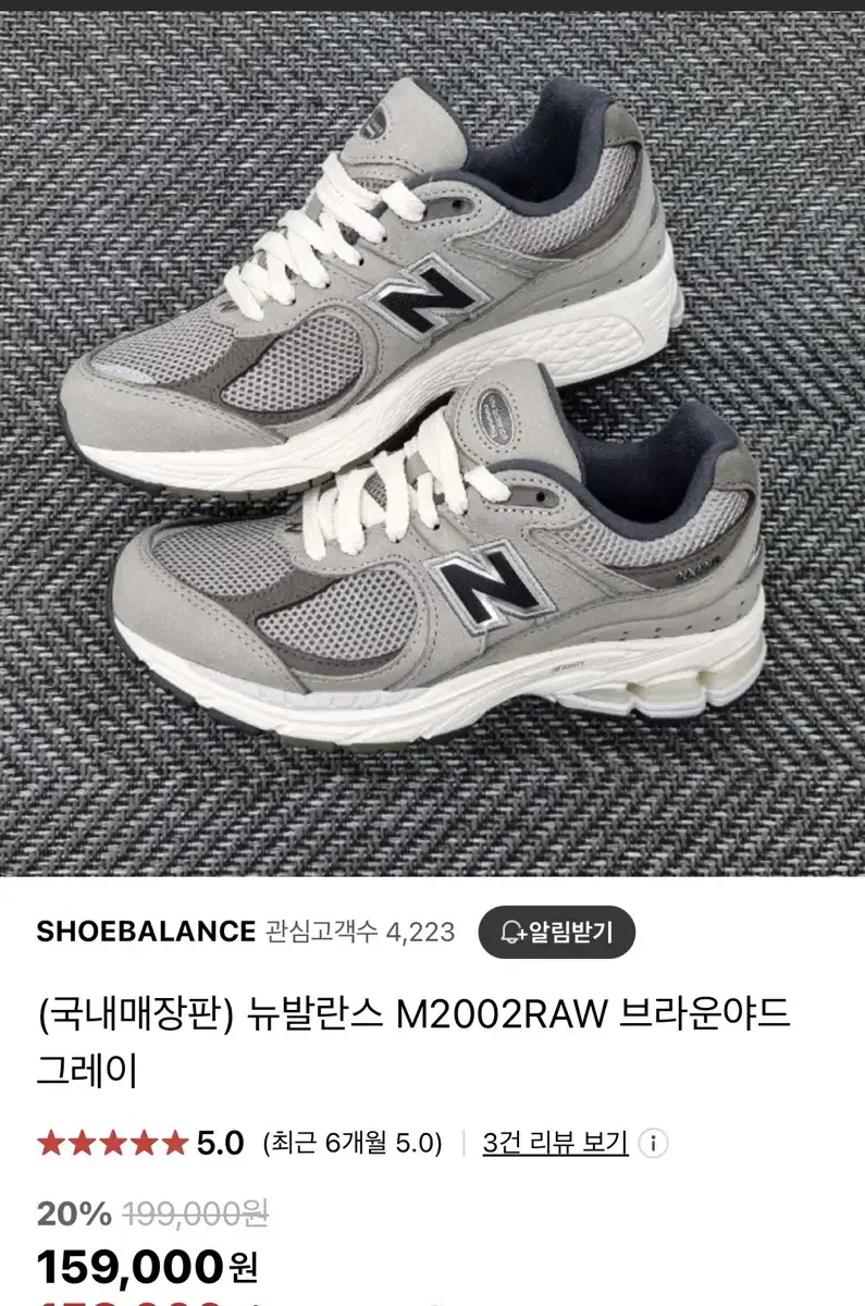 뉴발란스 m2002raw 워 알파카 브라운 야드 그레이 270